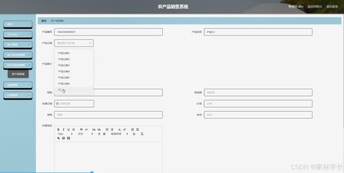 java計算機(jī)畢業(yè)設(shè)計農(nóng)產(chǎn)品銷售系統(tǒng) 開題報告 源碼 論文