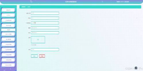基于SpringBoot與Vue的生鮮倉儲管理系統 計算機畢業設計與系統集成實踐