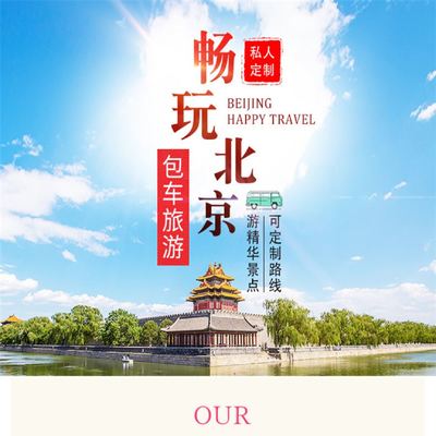 長城一日包車精選 八達(dá)嶺與慕田峪雙體驗(yàn)，尊享上門接送與代訂服務(wù)