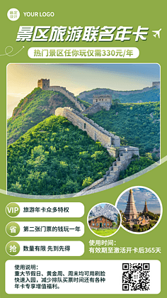 重陽節(jié)電商平臺(tái)代訂景點(diǎn)門票指南 便捷與優(yōu)惠并重